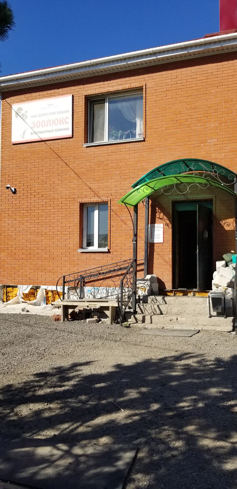 Вход в ветклинику «Зоолюкс» с вывеской, ул. Дереғес